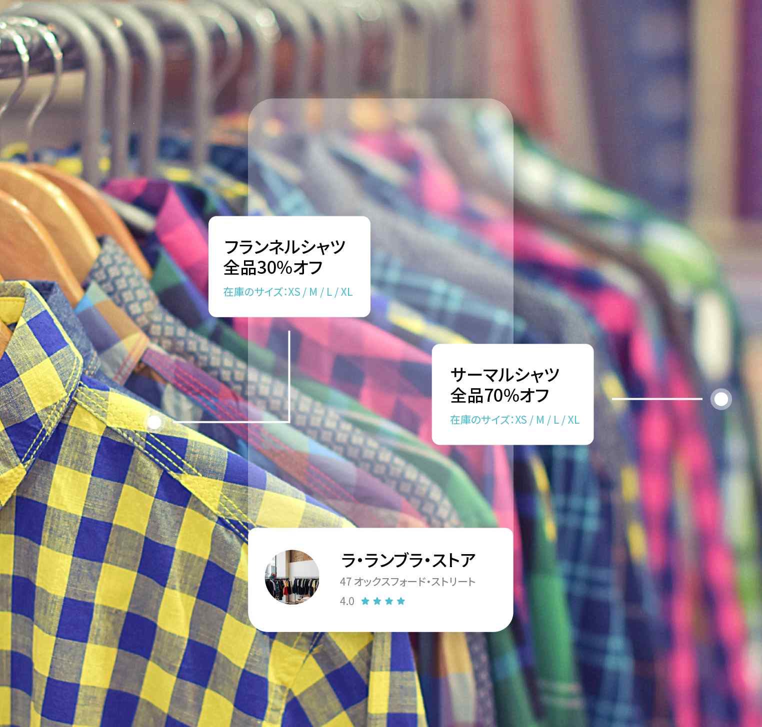 店舗でシャツのセール情報を示すVeraの完成イメージ - フランネルシャツ全品30%オフ