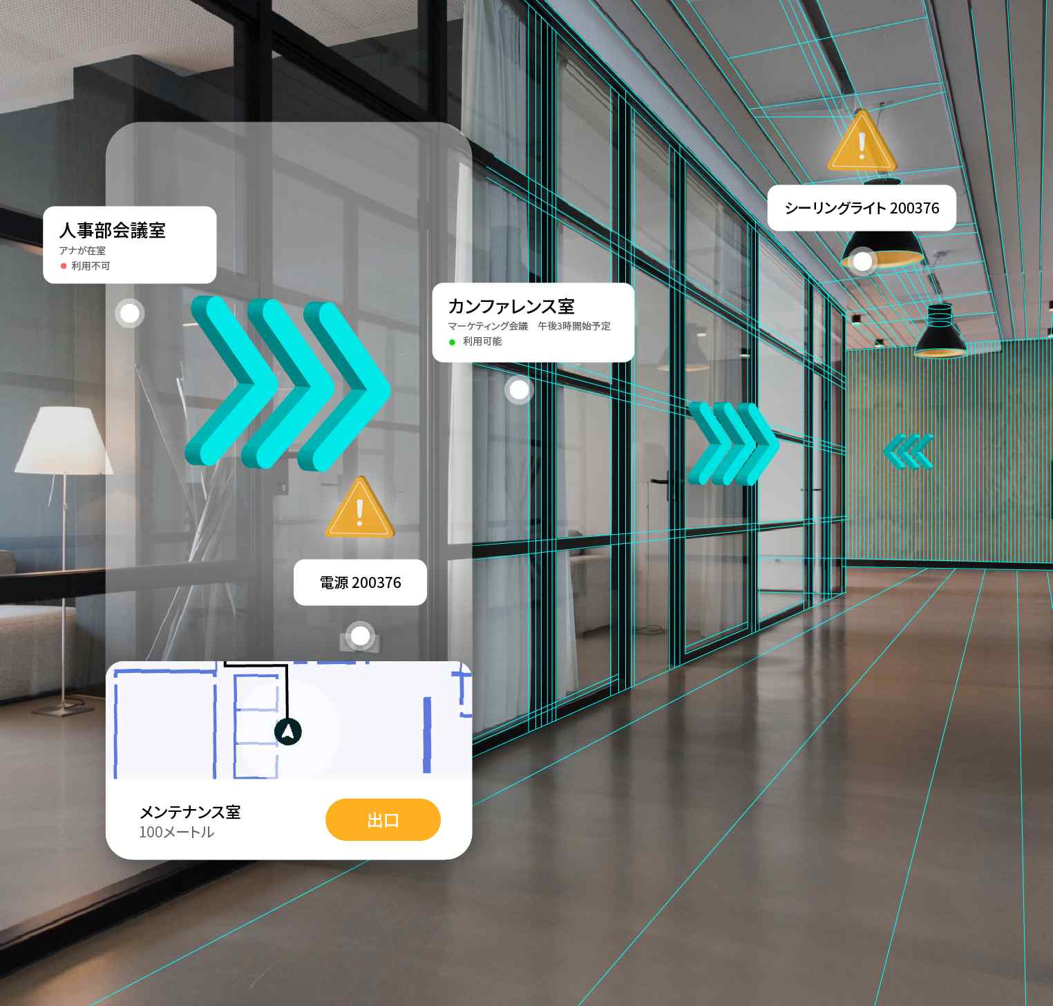 Veraによるオフィスビル経路探索の完成イメージ - 人事部会議室